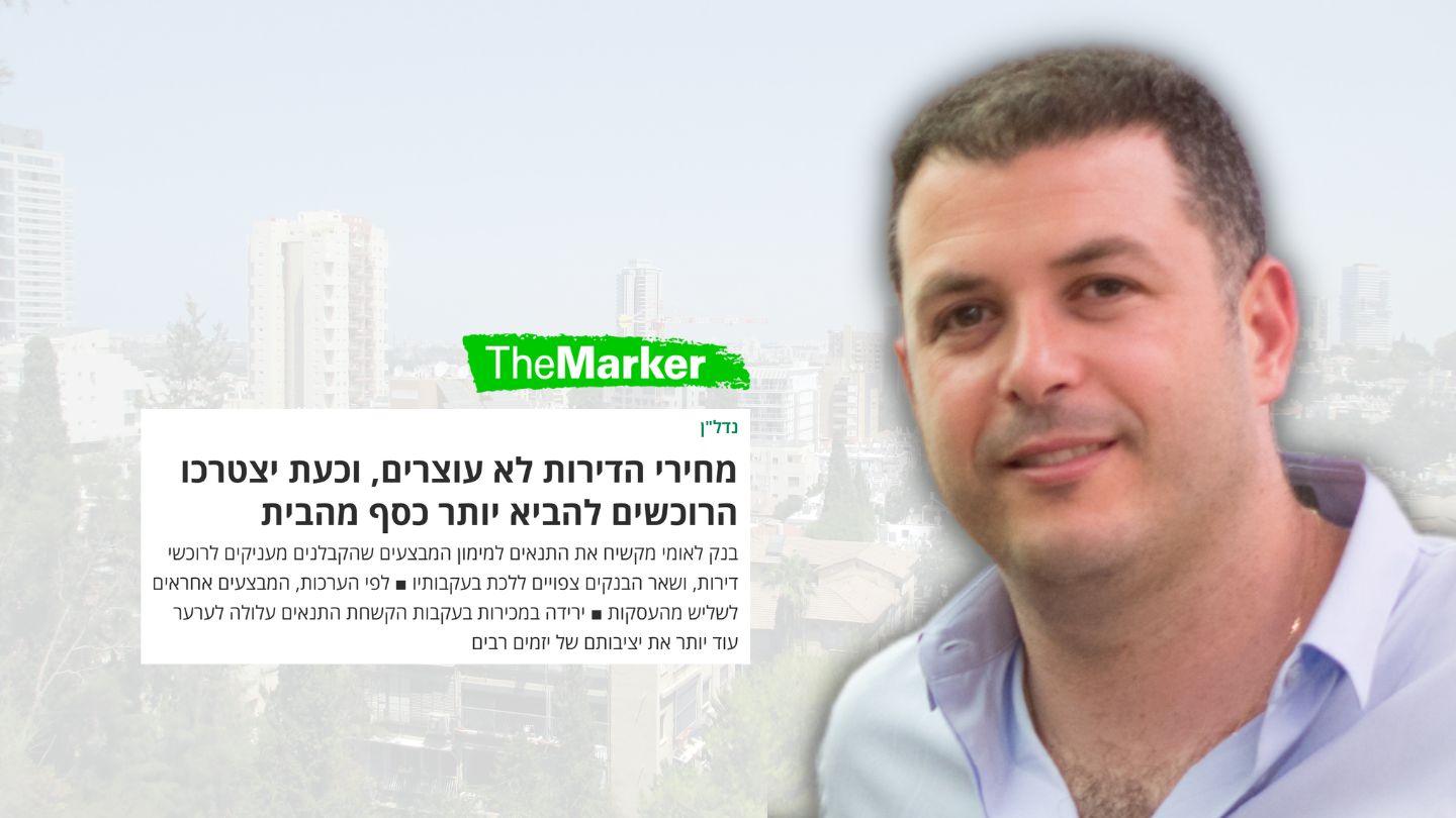 אלי גבאי מתראיין לאתר TheMarker